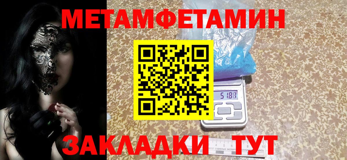 АМФЕТАМИН VHQ  Вход с VPN  Северск 