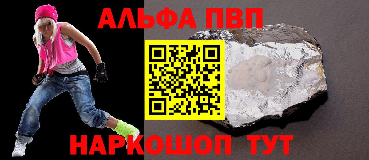 Alfa_PVP крисы CK Северск
