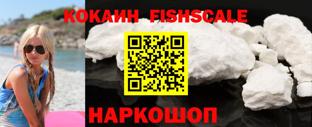 КОКАИН Перу Северск