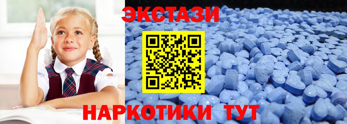 Северск  Экстази 280 MDMA  Ecstasy DUBAI  Вход с VPN 
