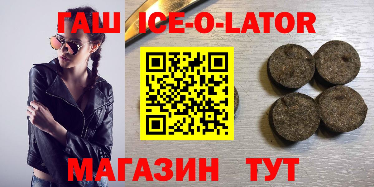ГАШ Premium  ГАШ гарик  Гашиш  Северск  Вход с VPN 