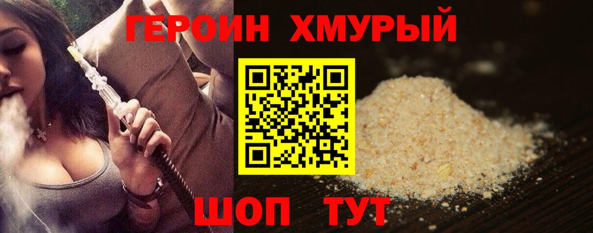 ГЕРОИН афганец  ГЕРОИН  Северск  Вход с VPN 