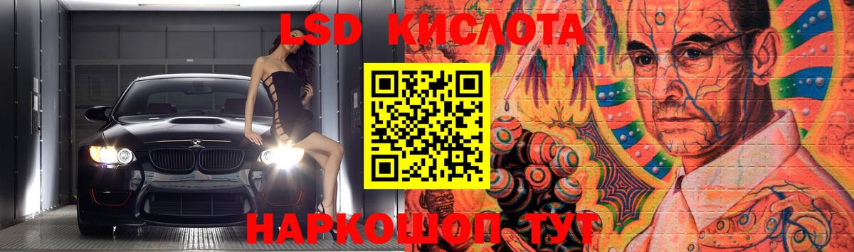 LSD-25 экстази ecstasy Северск