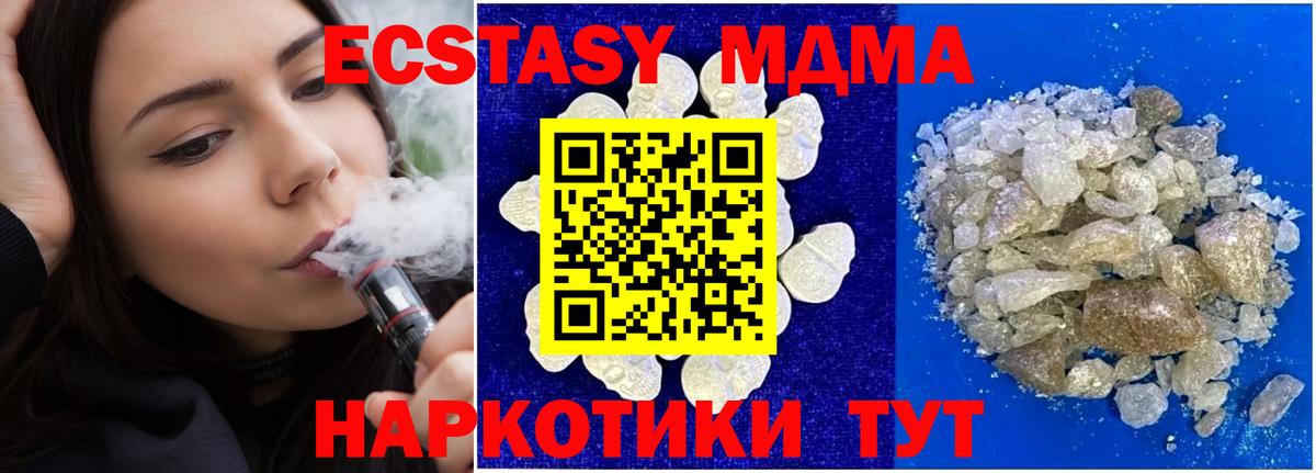 MDMA crystal  MDMA Molly  Вход с VPN  Северск 
