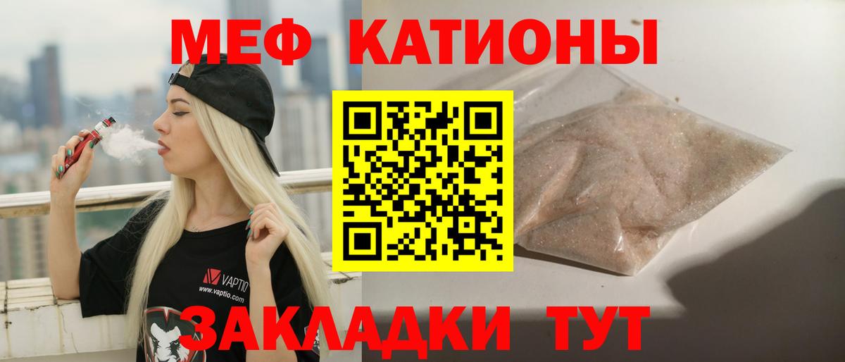 Северск  Мефедрон mephedrone  Мефедрон  Меф 4 MMC  Вход с VPN  МЕФ 