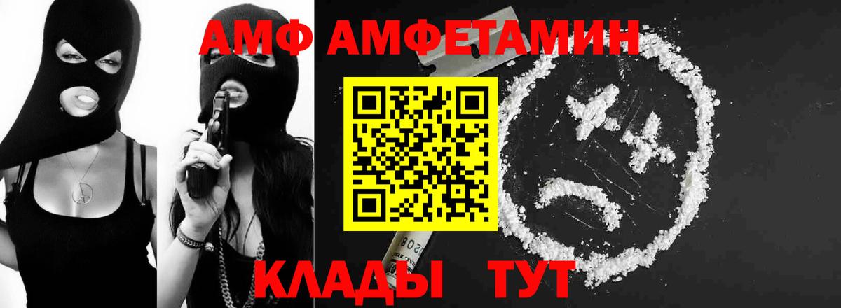 МЕТАМФЕТАМИН витя  МЕТАМФЕТАМИН витя  Вход с VPN  Северск 