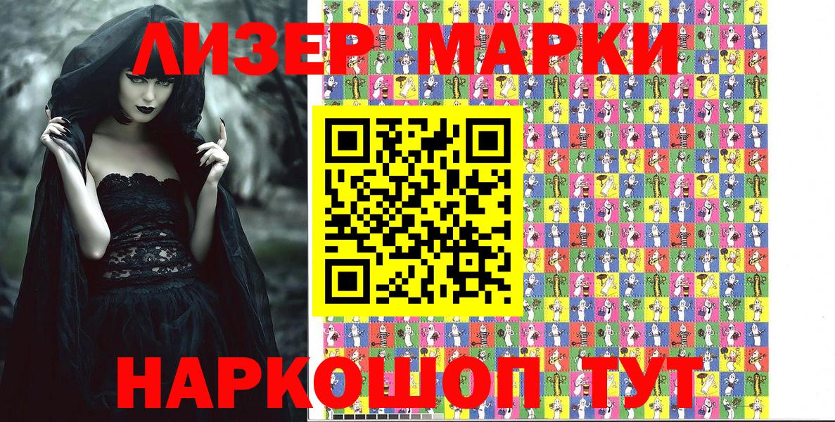 Марки NBOMe 1,5мг Северск