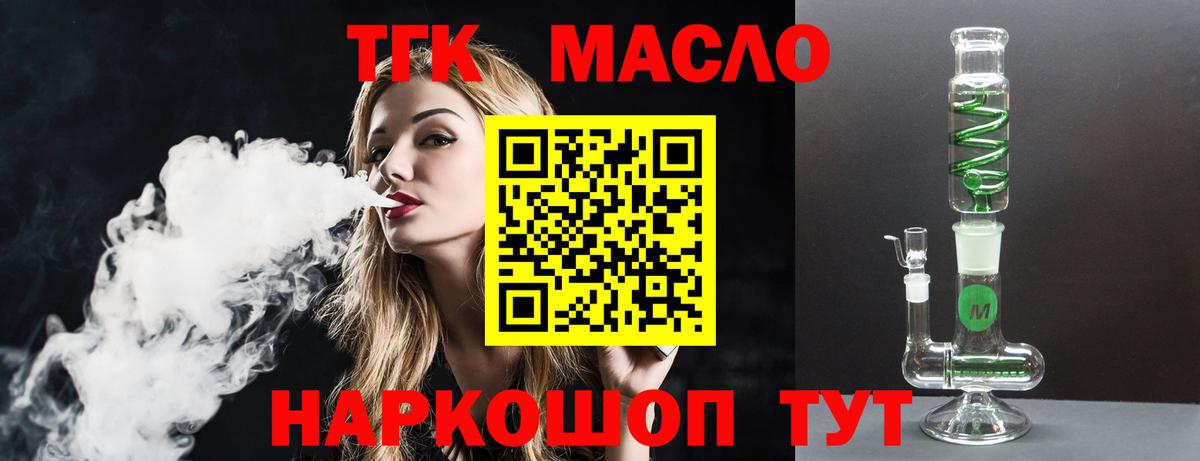 ТГК концентрат Северск
