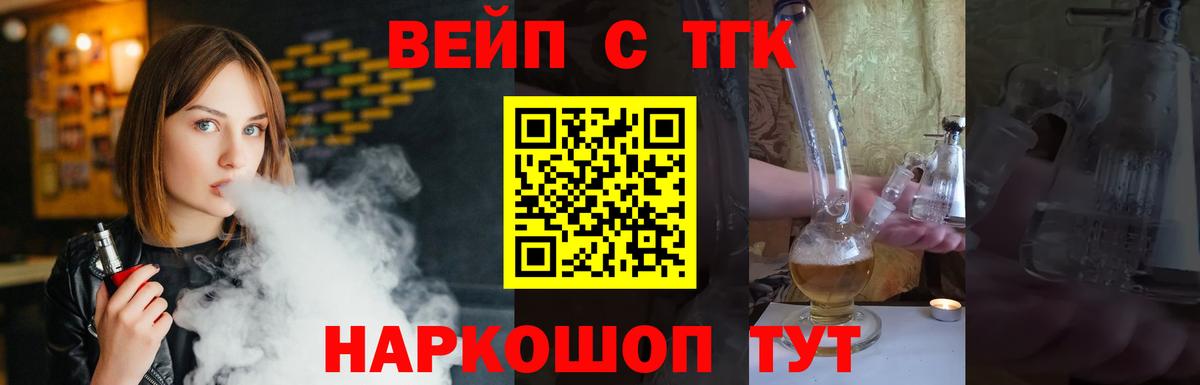 Северск  Дистиллят ТГК THC oil  ТГК вейп  Вход с VPN 